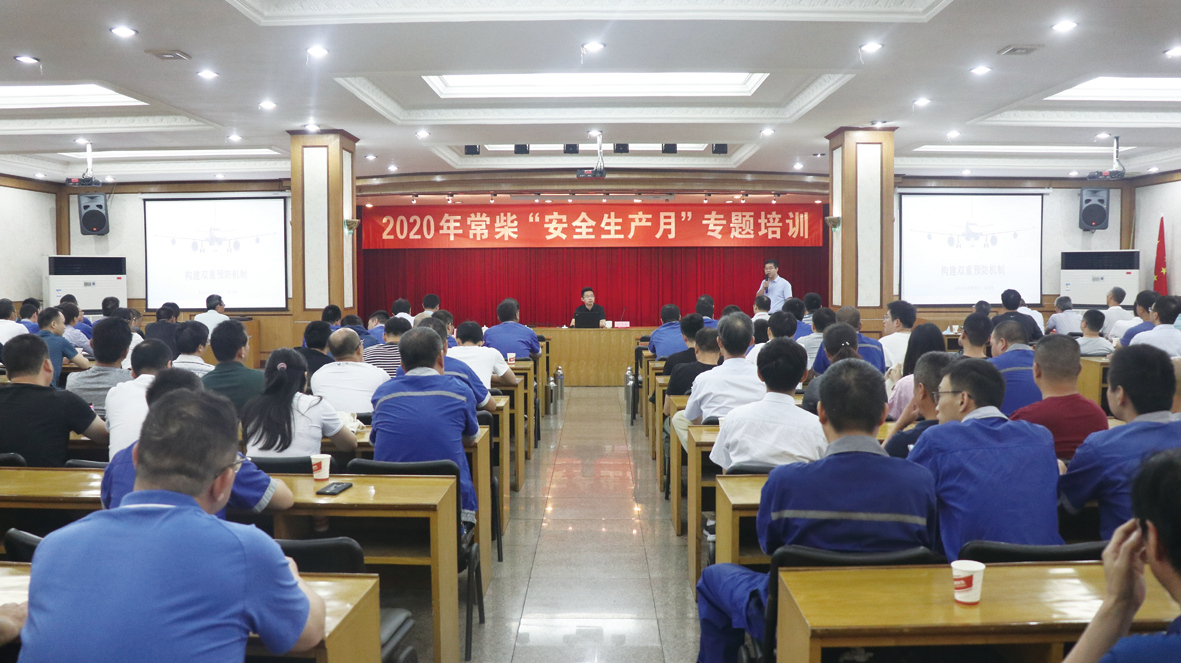 公司舉辦安全專(zhuān)題培訓.jpg