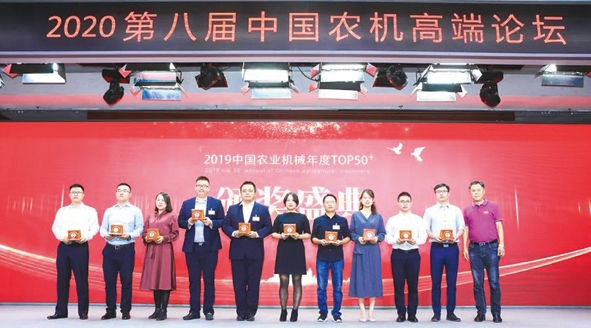 圖為公司代表(右四)上臺領(lǐng)取“2019中國農業(yè)機械年度TOP50+優(yōu)秀配套件供應商”獎_副本.jpg