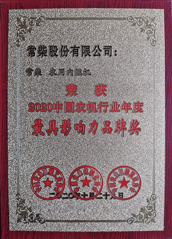 行業(yè)年度大獎.jpg