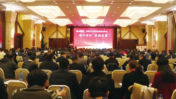 公司召開(kāi)2021年供應商商務(wù)年會(huì ).jpg