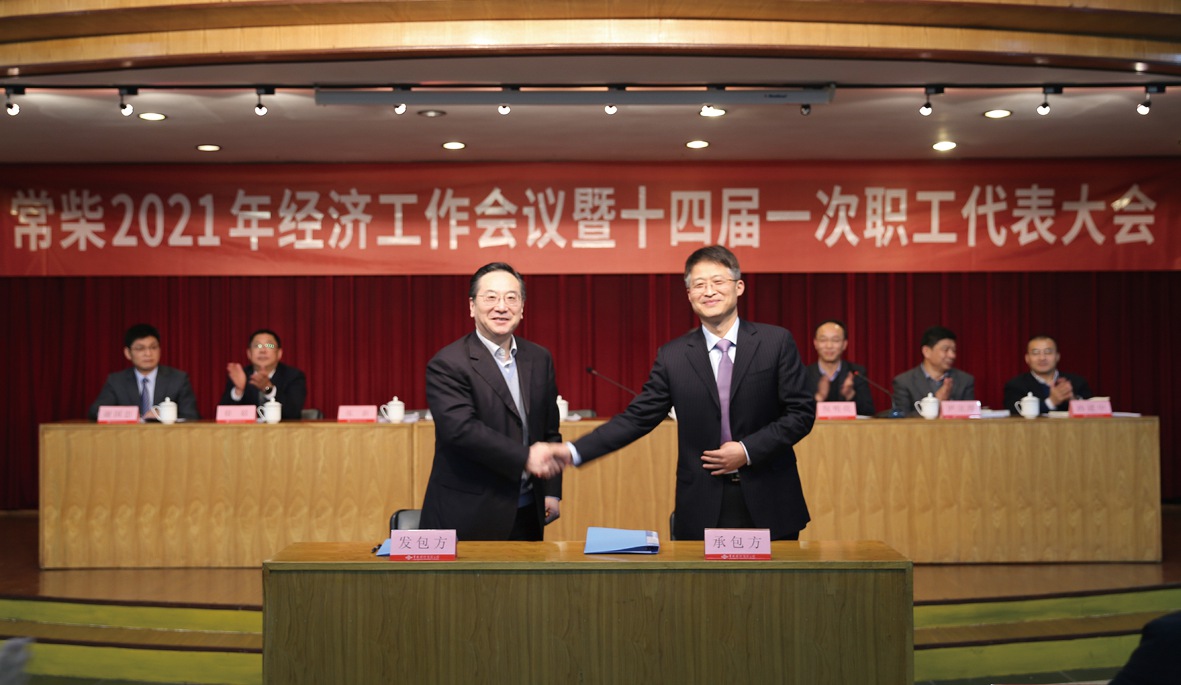 公司召開(kāi)2021年經(jīng)濟工作會(huì )議暨十四屆一次職工代表大會(huì )_副本.jpg