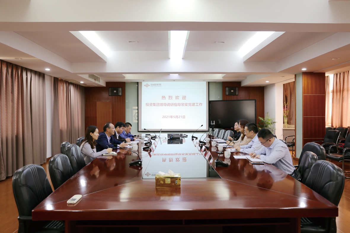 常州投資集團領(lǐng)導一行來(lái)公司調研指導黨建工作_副本.jpg