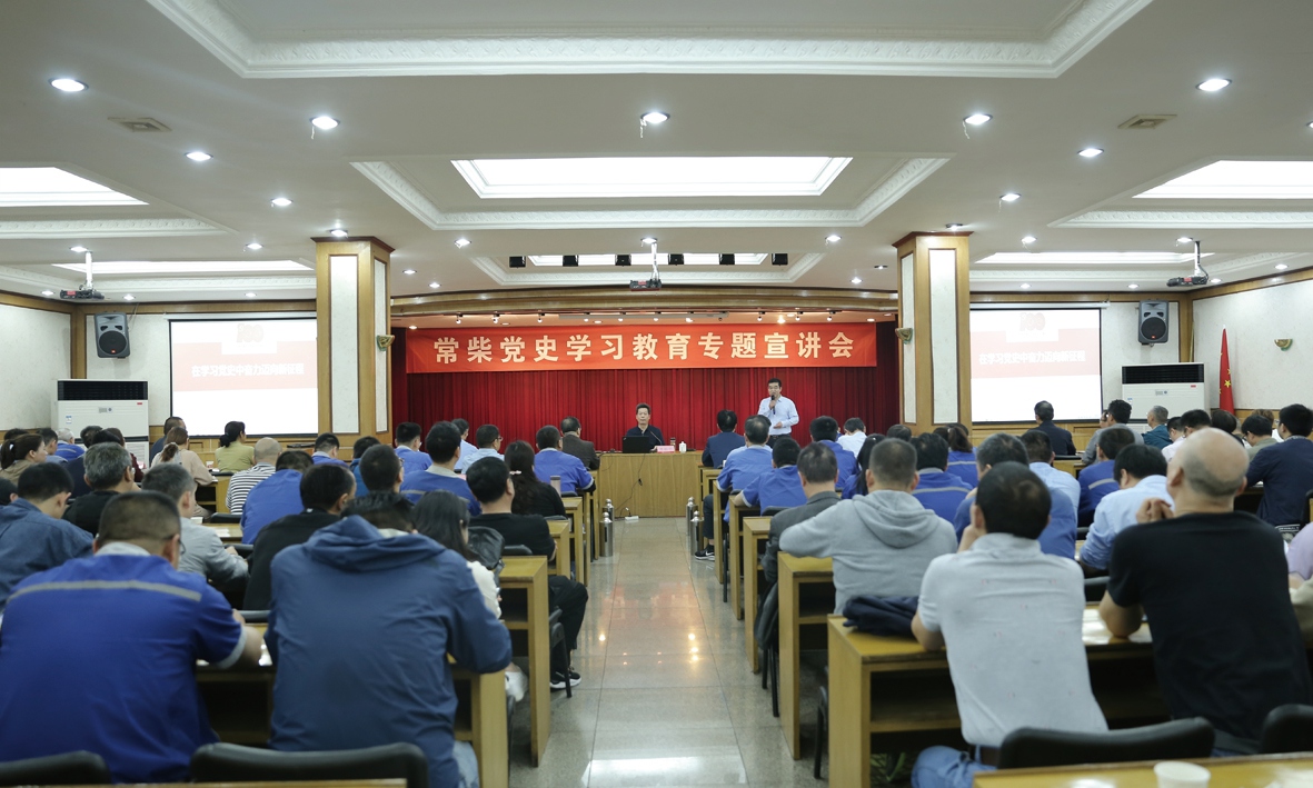 公司黨委舉辦黨史學(xué)習教育專(zhuān)題宣講會(huì )_副本.jpg