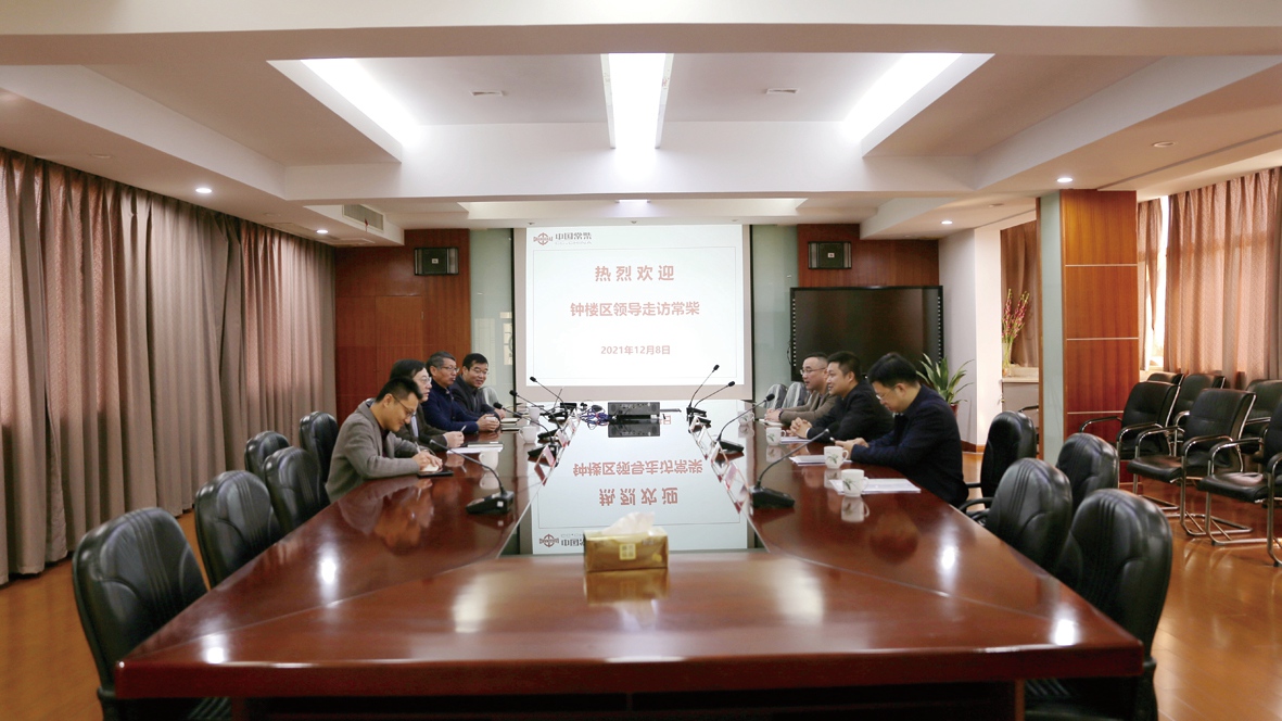 鐘樓區領(lǐng)導來(lái)常柴走訪(fǎng)交流_副本.jpg