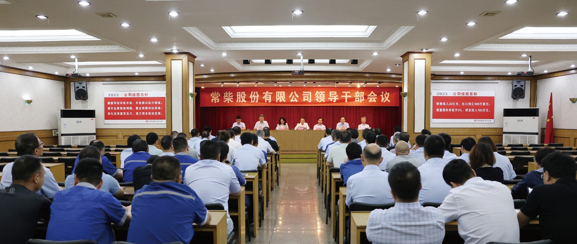 公司干部會(huì )議_副本.jpg