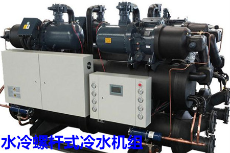水冷螺桿式冷水機(jī)組的選型、安裝條件和保養(yǎng)知識